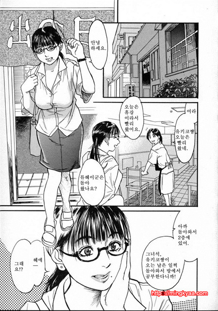 [일]가정교사누나 1_by 망가 이미지 #9