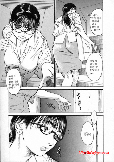 [일]가정교사누나 1_by 망가 이미지 #13