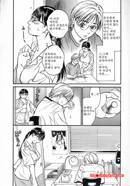 [일]가정교사누나 1_by 망가 이미지 #16