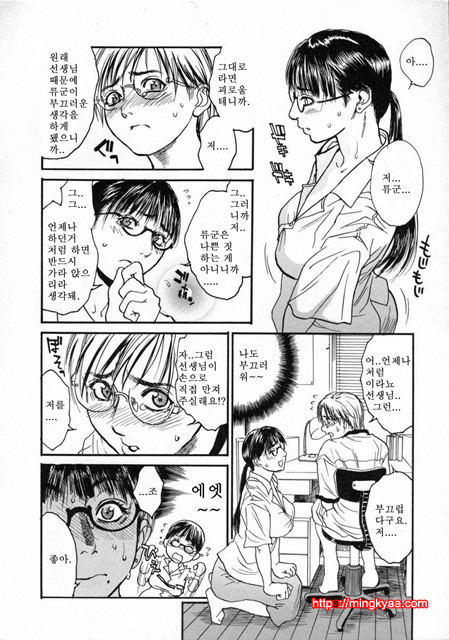 [일]가정교사누나 1_by 망가 이미지 #20