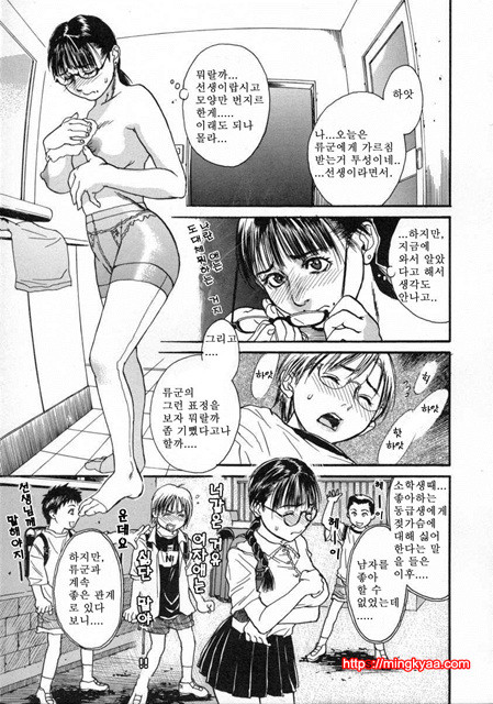 [일]가정교사누나 1_by 망가 이미지 #41