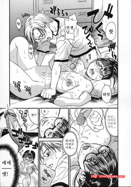 [일]가정교사누나 1_by 망가 이미지 #53