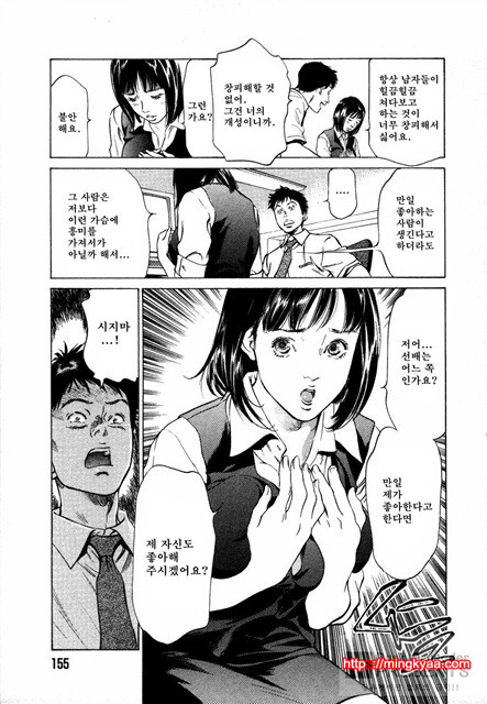 [八月薰] 도와드려 버릴꺼에요 (お手傳いしちゃいます) 4_by 망가 이미지 #1