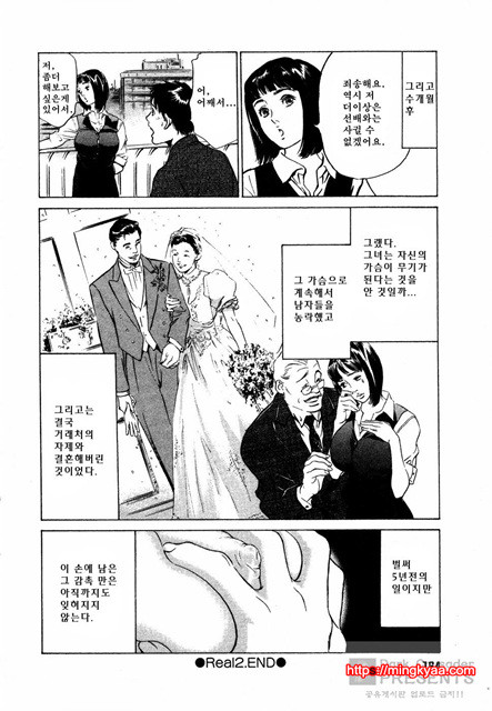 [八月薰] 도와드려 버릴꺼에요 (お手傳いしちゃいます) 4_by 망가 이미지 #10