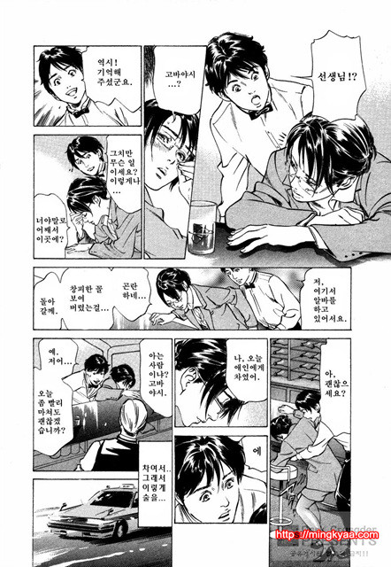 [八月薰] 도와드려 버릴꺼에요 (お手傳いしちゃいます) 4_by 망가 이미지 #16