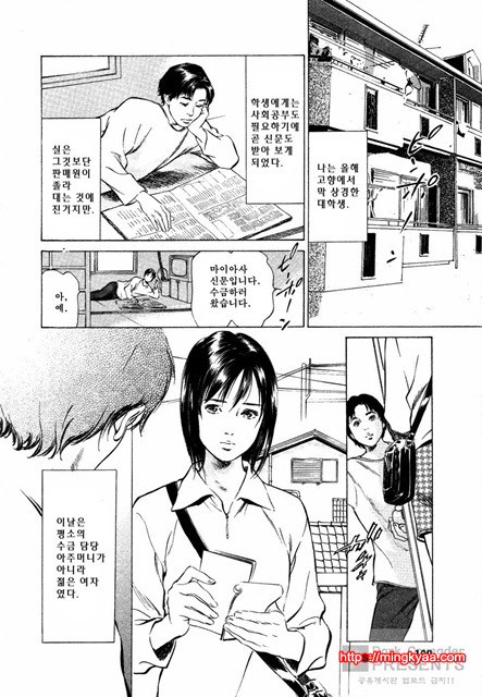 [八月薰] 도와드려 버릴꺼에요 (お手傳いしちゃいます) 4_by 망가 이미지 #28