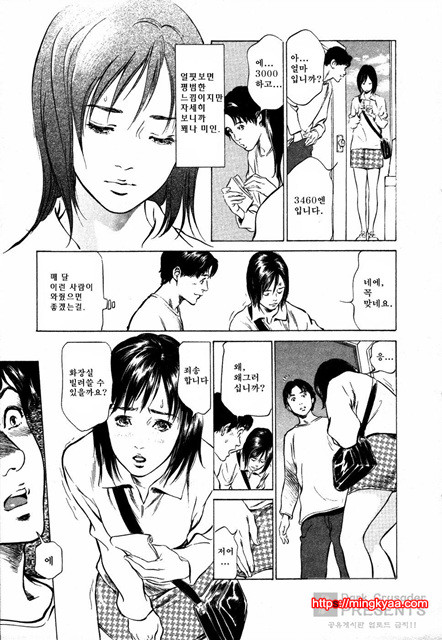 [八月薰] 도와드려 버릴꺼에요 (お手傳いしちゃいます) 4_by 망가 이미지 #29