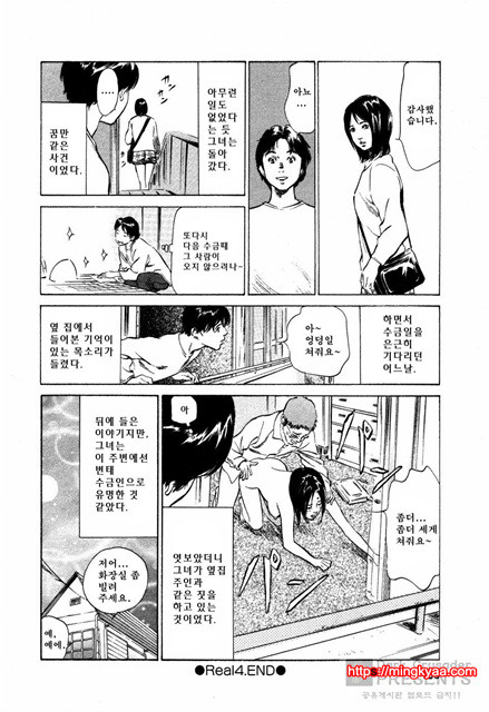 [八月薰] 도와드려 버릴꺼에요 (お手傳いしちゃいます) 4_by 망가 이미지 #42