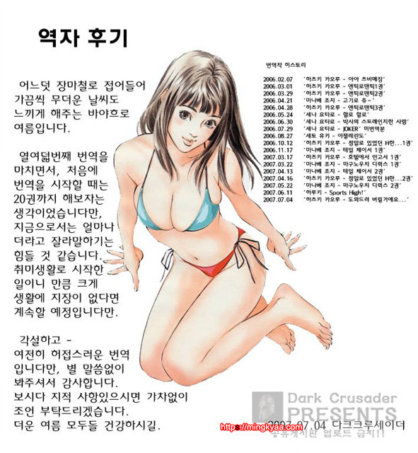 [八月薰] 도와드려 버릴꺼에요 (お手傳いしちゃいます) 4_by 망가 이미지 #44