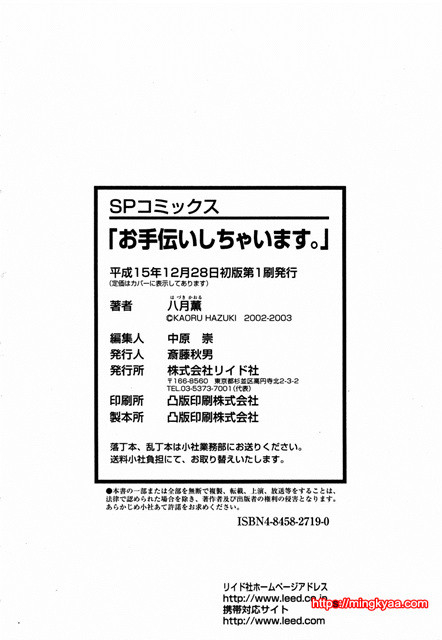 [八月薰] 도와드려 버릴꺼에요 (お手傳いしちゃいます) 4_by 망가 이미지 #47