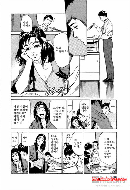 [八月薰] 도와드려 버릴꺼에요 (お手傳いしちゃいます) 3_by 망가 이미지 #1