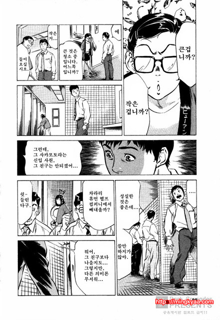 [八月薰] 도와드려 버릴꺼에요 (お手傳いしちゃいます) 3_by 망가 이미지 #3