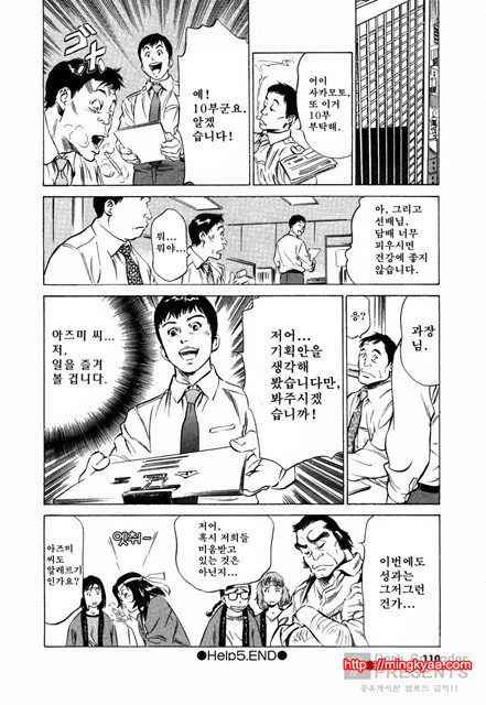 [八月薰] 도와드려 버릴꺼에요 (お手傳いしちゃいます) 3_by 망가 이미지 #13