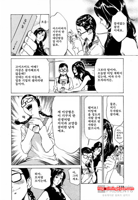 [八月薰] 도와드려 버릴꺼에요 (お手傳いしちゃいます) 3_by 망가 이미지 #15
