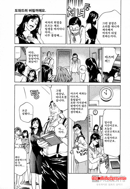 [八月薰] 도와드려 버릴꺼에요 (お手傳いしちゃいます) 3_by 망가 이미지 #16