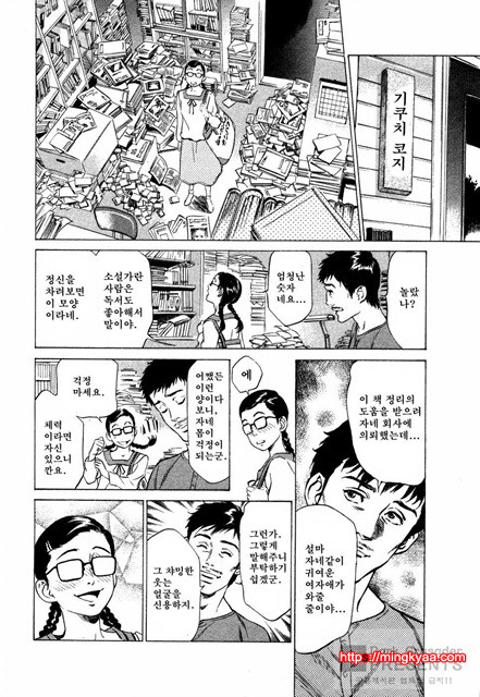 [八月薰] 도와드려 버릴꺼에요 (お手傳いしちゃいます) 3_by 망가 이미지 #17