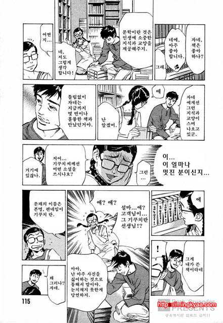 [八月薰] 도와드려 버릴꺼에요 (お手傳いしちゃいます) 3_by 망가 이미지 #18
