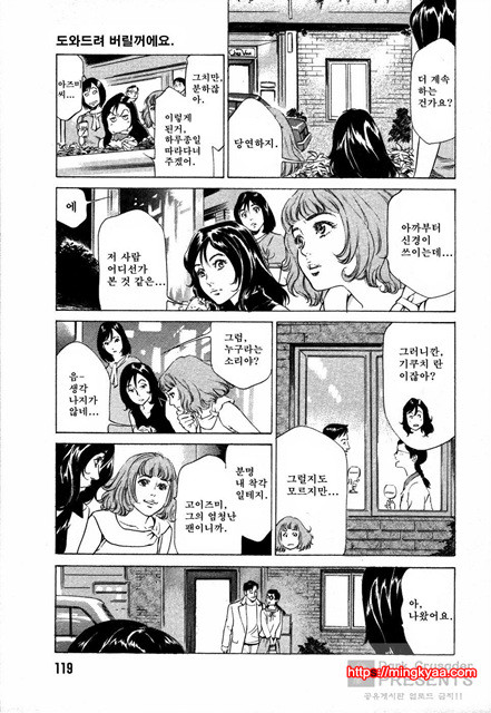 [八月薰] 도와드려 버릴꺼에요 (お手傳いしちゃいます) 3_by 망가 이미지 #22