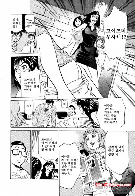 [八月薰] 도와드려 버릴꺼에요 (お手傳いしちゃいます) 3_by 망가 이미지 #29