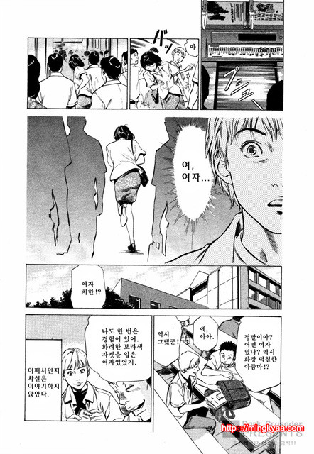 [八月薰] 도와드려 버릴꺼에요 (お手傳いしちゃいます) 3_by 망가 이미지 #39