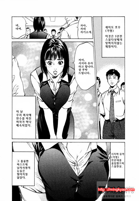 [八月薰] 도와드려 버릴꺼에요 (お手傳いしちゃいます) 3_by 망가 이미지 #53