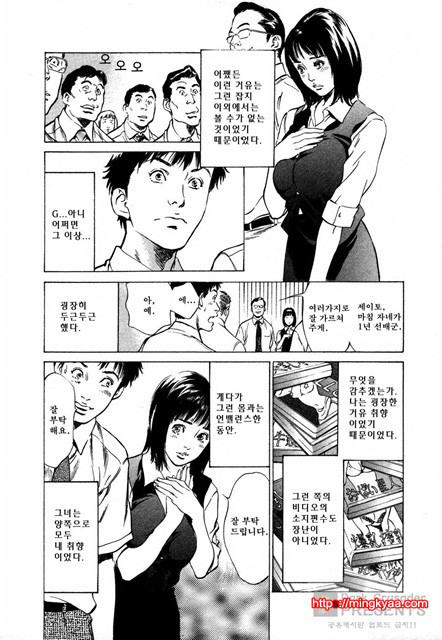 [八月薰] 도와드려 버릴꺼에요 (お手傳いしちゃいます) 3_by 망가 이미지 #54