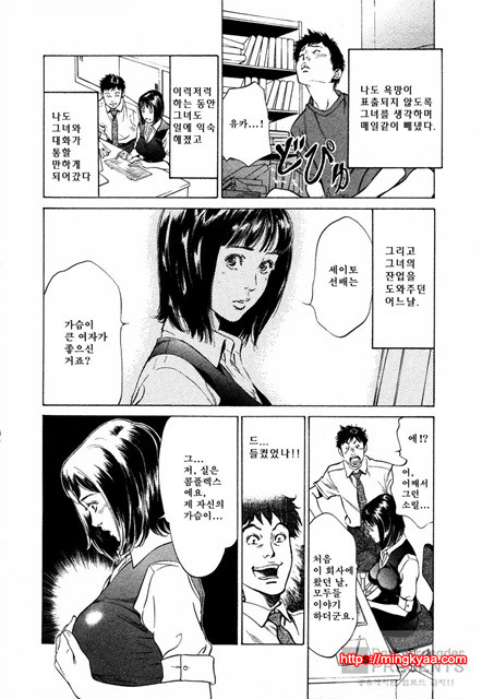 [八月薰] 도와드려 버릴꺼에요 (お手傳いしちゃいます) 3_by 망가 이미지 #57