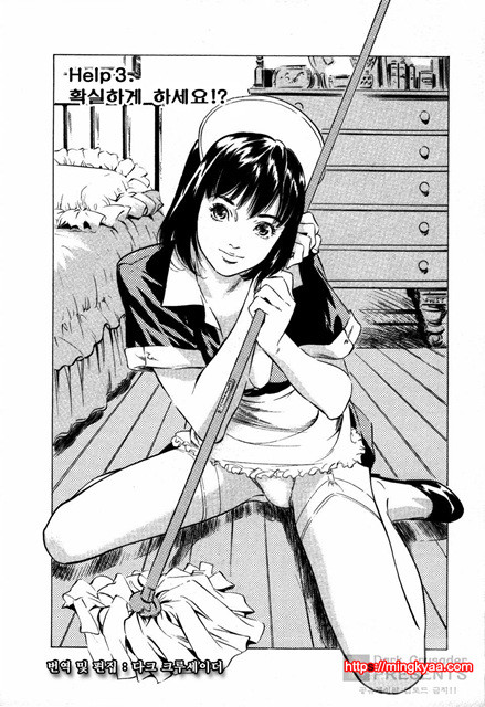 [八月薰] 도와드려 버릴꺼에요 (お手傳いしちゃいます) 2_by 망가 이미지 #8