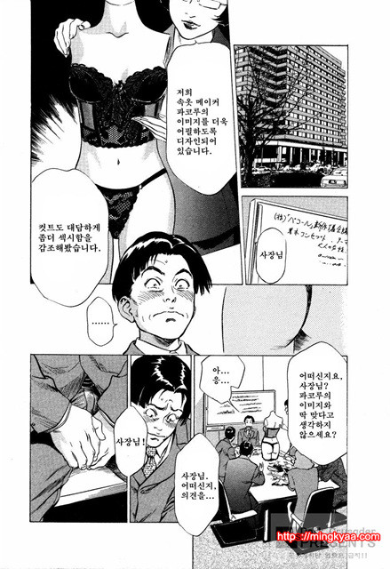 [八月薰] 도와드려 버릴꺼에요 (お手傳いしちゃいます) 2_by 망가 이미지 #9
