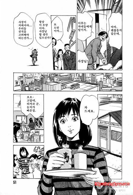 [八月薰] 도와드려 버릴꺼에요 (お手傳いしちゃいます) 2_by 망가 이미지 #10