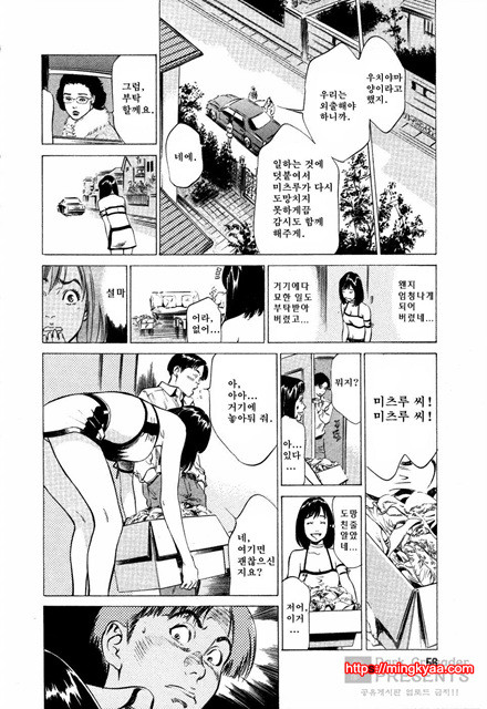 [八月薰] 도와드려 버릴꺼에요 (お手傳いしちゃいます) 2_by 망가 이미지 #15