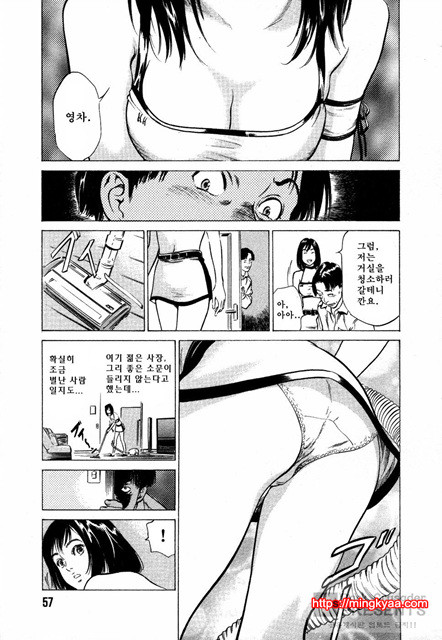 [八月薰] 도와드려 버릴꺼에요 (お手傳いしちゃいます) 2_by 망가 이미지 #16