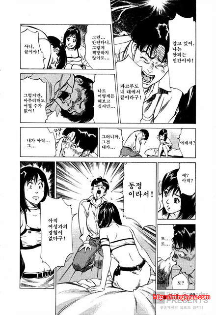 [八月薰] 도와드려 버릴꺼에요 (お手傳いしちゃいます) 2_by 망가 이미지 #19