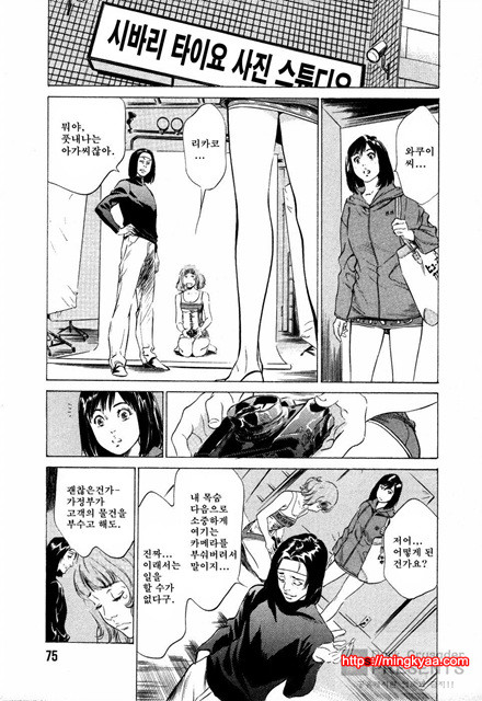 [八月薰] 도와드려 버릴꺼에요 (お手傳いしちゃいます) 2_by 망가 이미지 #34