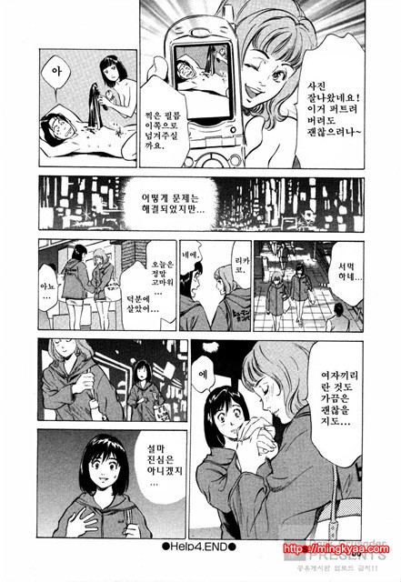 [八月薰] 도와드려 버릴꺼에요 (お手傳いしちゃいます) 2_by 망가 이미지 #47