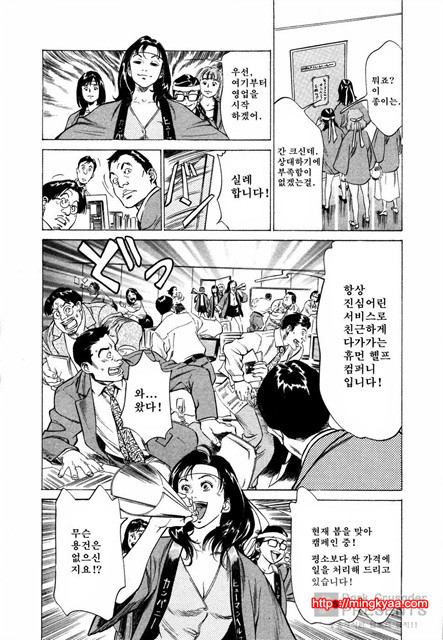 [八月薰] 도와드려 버릴꺼에요 (お手傳いしちゃいます) 2_by 망가 이미지 #51