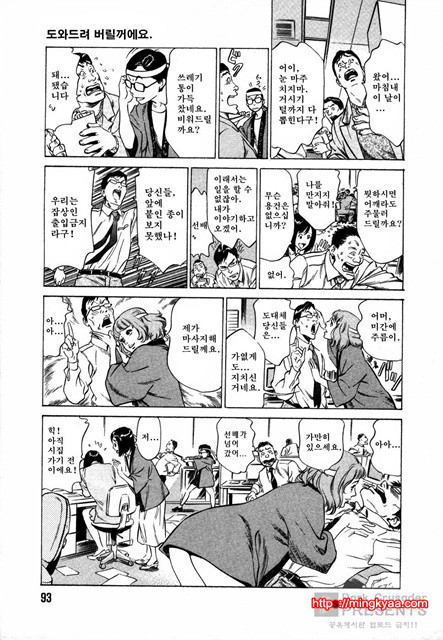 [八月薰] 도와드려 버릴꺼에요 (お手傳いしちゃいます) 2_by 망가 이미지 #52