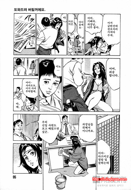 [八月薰] 도와드려 버릴꺼에요 (お手傳いしちゃいます) 2_by 망가 이미지 #54