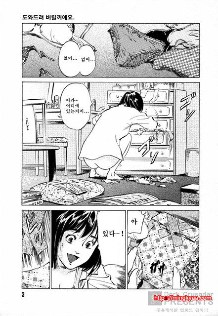 [八月薰] 도와드려 버릴꺼에요 (お手傳いしちゃいます) 1_by 망가 이미지 #6