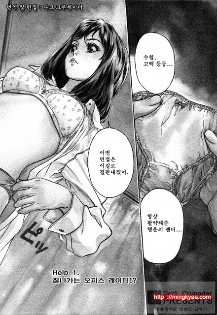 [八月薰] 도와드려 버릴꺼에요 (お手傳いしちゃいます) 1_by 망가 이미지 #7