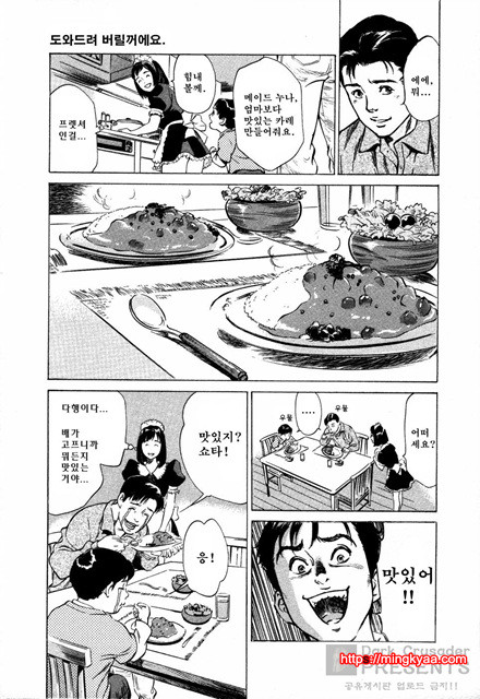 [八月薰] 도와드려 버릴꺼에요 (お手傳いしちゃいます) 1_by 망가 이미지 #18