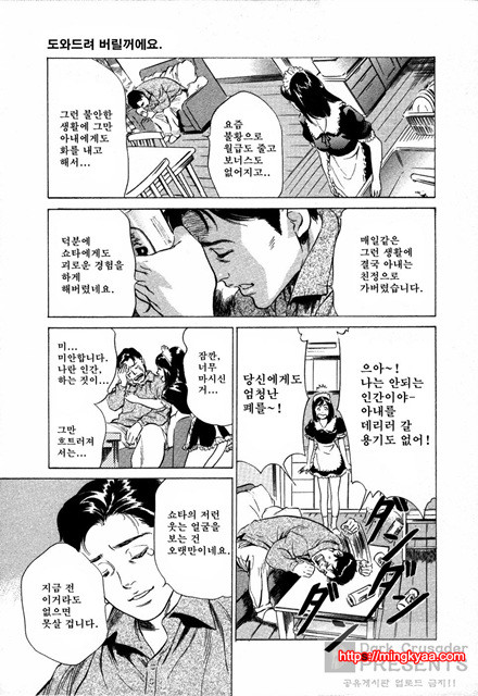 [八月薰] 도와드려 버릴꺼에요 (お手傳いしちゃいます) 1_by 망가 이미지 #22