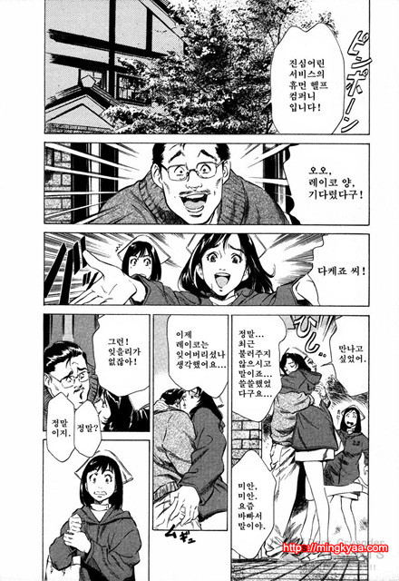 [八月薰] 도와드려 버릴꺼에요 (お手傳いしちゃいます) 1_by 망가 이미지 #38