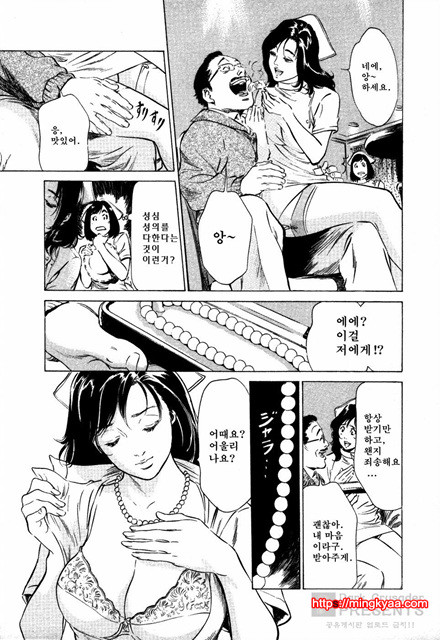 [八月薰] 도와드려 버릴꺼에요 (お手傳いしちゃいます) 1_by 망가 이미지 #42