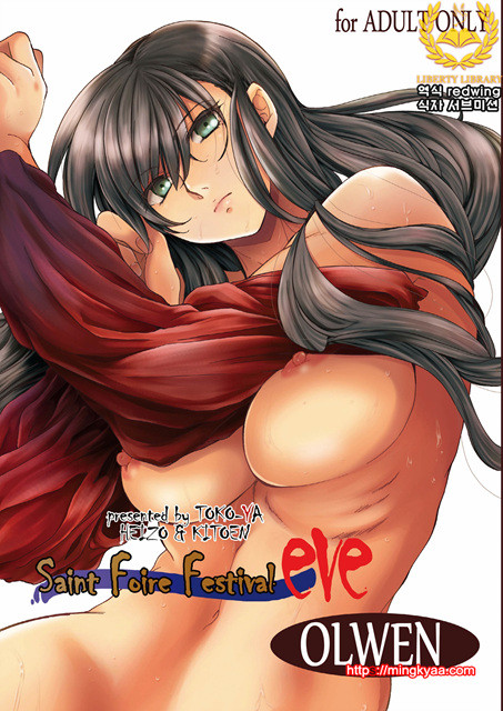 1(COMITIA98) [Toko-ya (Kitoen)] Saint Foire Festival eve Olwen (Original)[Korean]_by 망가 이미지 #1