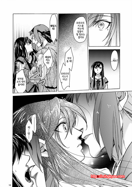 1(COMITIA98) [Toko-ya (Kitoen)] Saint Foire Festival eve Olwen (Original)[Korean]_by 망가 이미지 #14