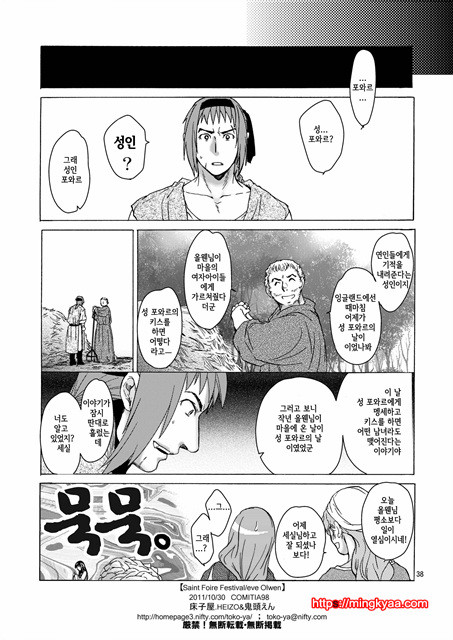 1(COMITIA98) [Toko-ya (Kitoen)] Saint Foire Festival eve Olwen (Original)[Korean]_by 망가 이미지 #38
