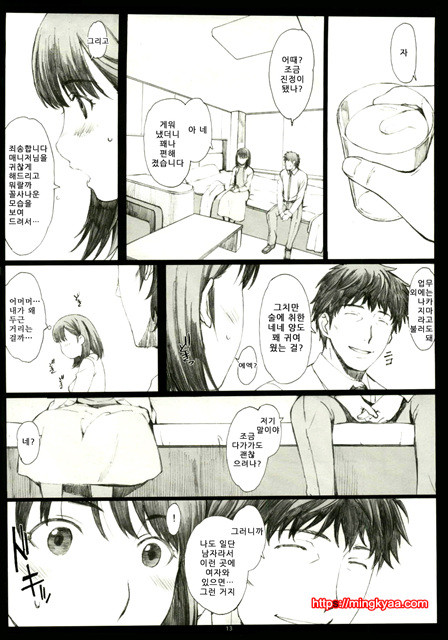 1[Kansai Orange (Arai Kei)] Negative Love 1／3_by 망가 이미지 #12