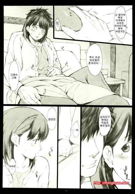 1[Kansai Orange (Arai Kei)] Negative Love 1／3_by 망가 이미지 #13