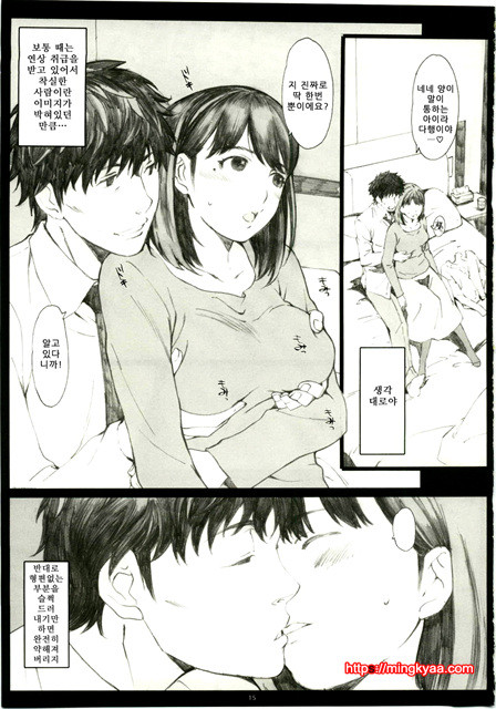 1[Kansai Orange (Arai Kei)] Negative Love 1／3_by 망가 이미지 #14